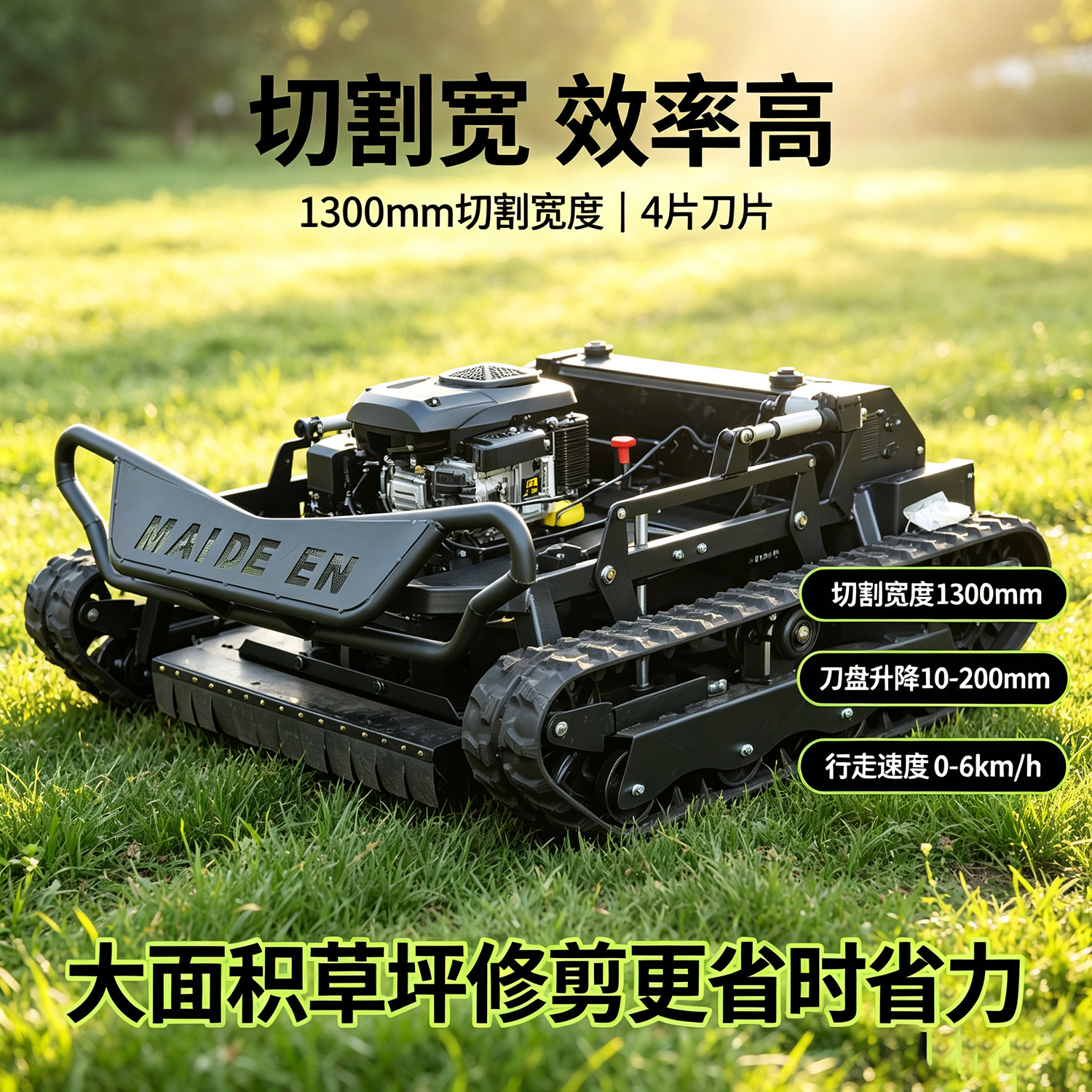 迈德恩越野坦克810-130A