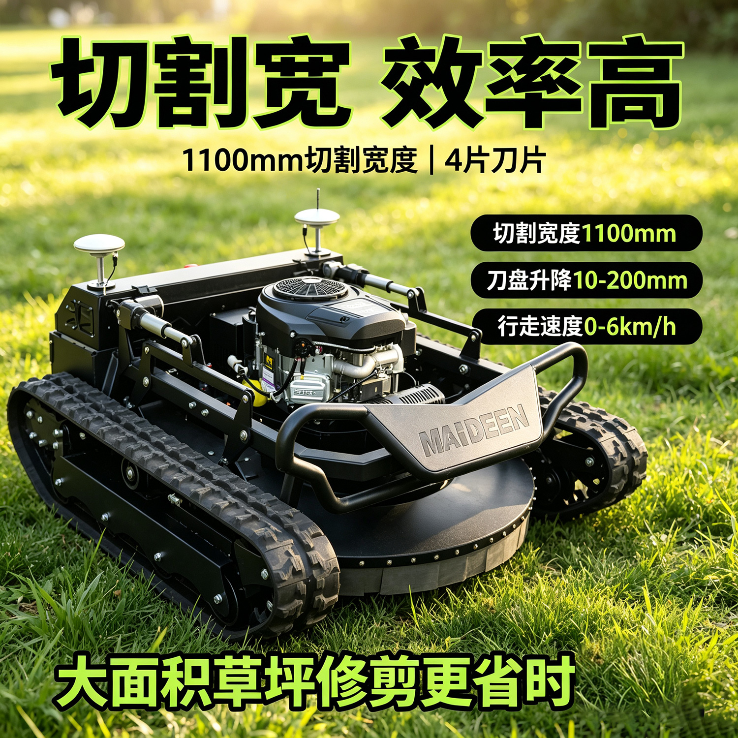 迈德恩越野坦克810-110A