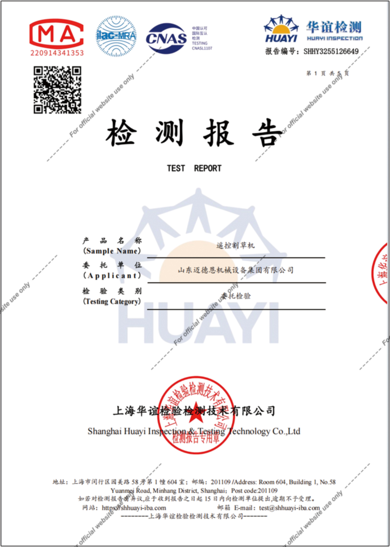 迈德恩集团资质荣誉
